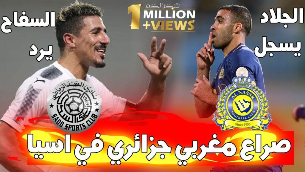 شاهد عبد الرزاق حمد الله يسجل و الجزائري بونجاح يرد مواجهة السفاح بالجلاد جنون حفيظ الدراجي