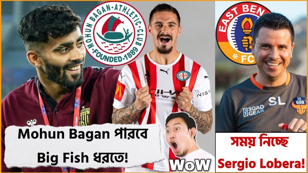 Mohun Bagan এর টার্গেট Akash Mishra!🚨 Jamie Maclaren কে দেখতে পারি?😍 East Bengal এর পথে Lobera?🔥