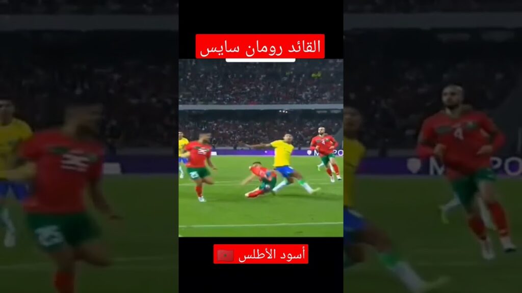 القائد رومان سايس #شورت #سايس #أسود_الاطلس