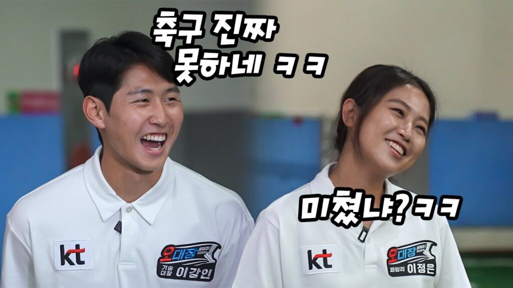 누나 축구 못한다고 계속 놀리는 이강인ㅋㅋㅋㅋㅋㅋ (찐남매 케미 미쳤음ㅋㅋㅋㅋㅋ)