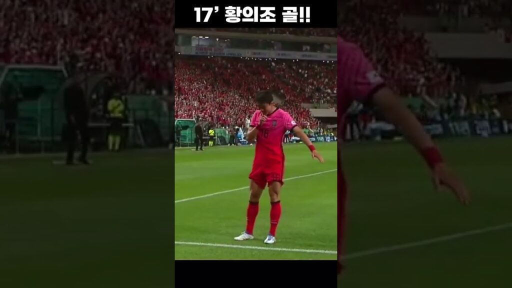 한국vs이집트 1,2호골!! 머리로만 두골!!! 황의조&김영권 #shorts