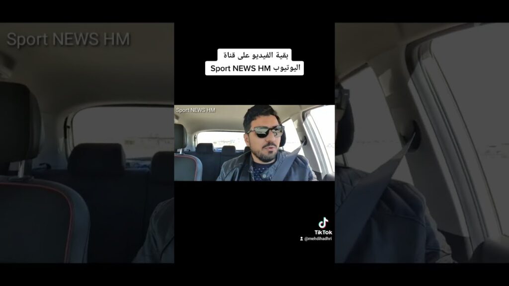 أخبار المنتخب الوطني التونسي: هيثم الجويني متألق..سيف الدين الجزيري خارج الموضوع وحنبعل المجبري رائع