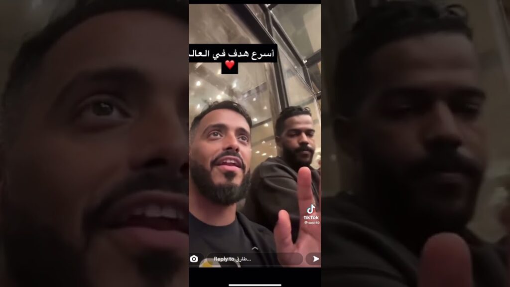 نواف العابد يتحدث عن هدفه الي كان اسرع هدف في العالم 😂💙
