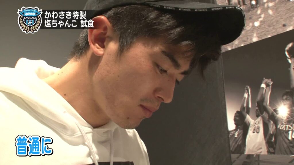 「かわさき特製塩ちゃんこ」を谷口彰悟、タビナス ジェファーソン、中村憲剛が実食!!