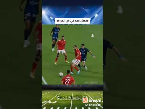 معلول احسن باك في افريقيا #الأهلي_فوق_الجميع #الاهلي #shorts #shortsvideo