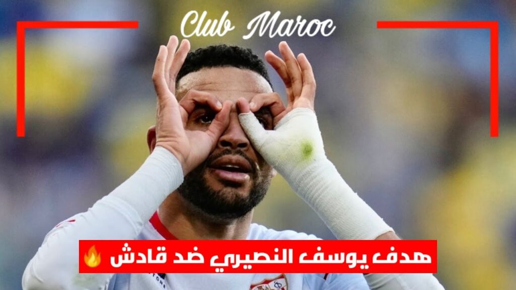 هدف يوسف النصيري في مرمى قادش | Youssef En-nesyri