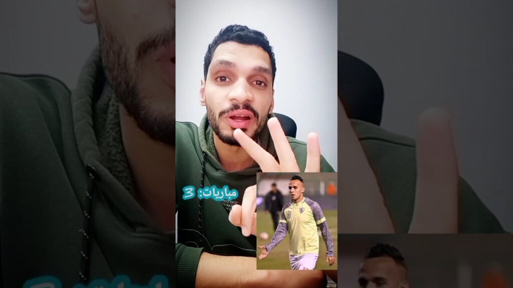 #ناصر_منسي أحرج #الجزيري| عمرو شوقي| هاتريك ناصر منسي #الزمالك #الاهلي #zamalek #دوري_ابطال_افريقيا