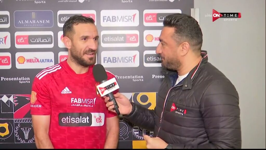 ستاد مصر - لقاء خاص مع علي معلول نجم فريق الأهلي بعد مواجهة غزل المحلة بالدوري