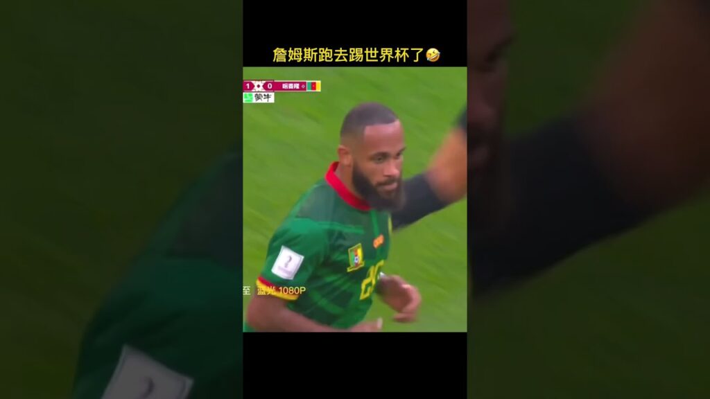 Breaking News LeBron James Joined Cameroon National Team for FIFA World Cup|詹姆斯加入喀麦隆足球隊出站世界杯#shorts