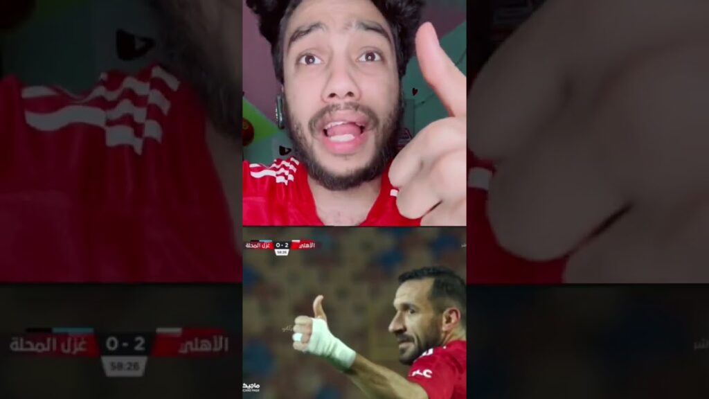 ايه الاشاره الغريبه اللي معلول عملها لكولر دي 😱🔥 #football #الاهلي #مصر #explore #الدوري_المصري