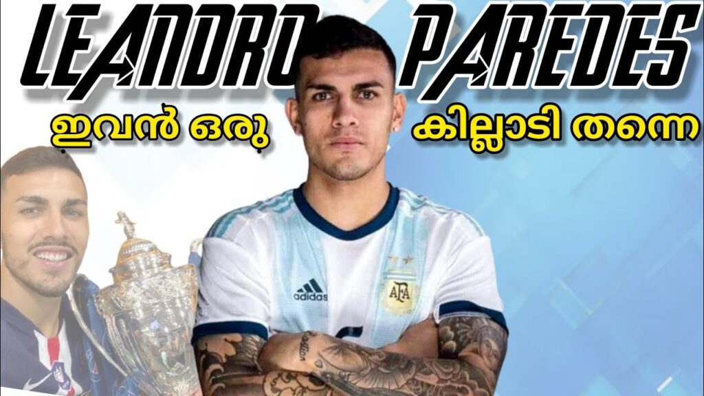 അർജന്റീനയുടെ മധ്യനിര ഇനി ഇവൻ ഭരിക്കും .🔥🔥 Leandro Paredes short story malayalam | football mania