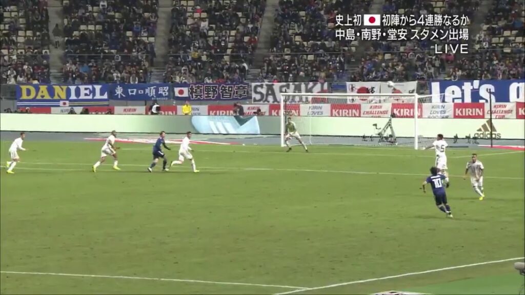 Sakai Goal | Japan | Il y a Olive et Tom mais il y a aussi Hiroki Sakai !