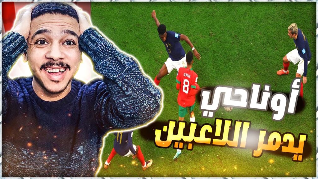 لا يمكن قطع الكرة من اوناحي 😳🥶 azzedine ounahi - destroyed anyone 🔥💪