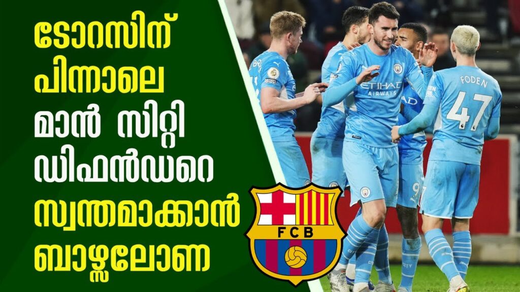 Barcelona turn focus to Aymeric Laporte