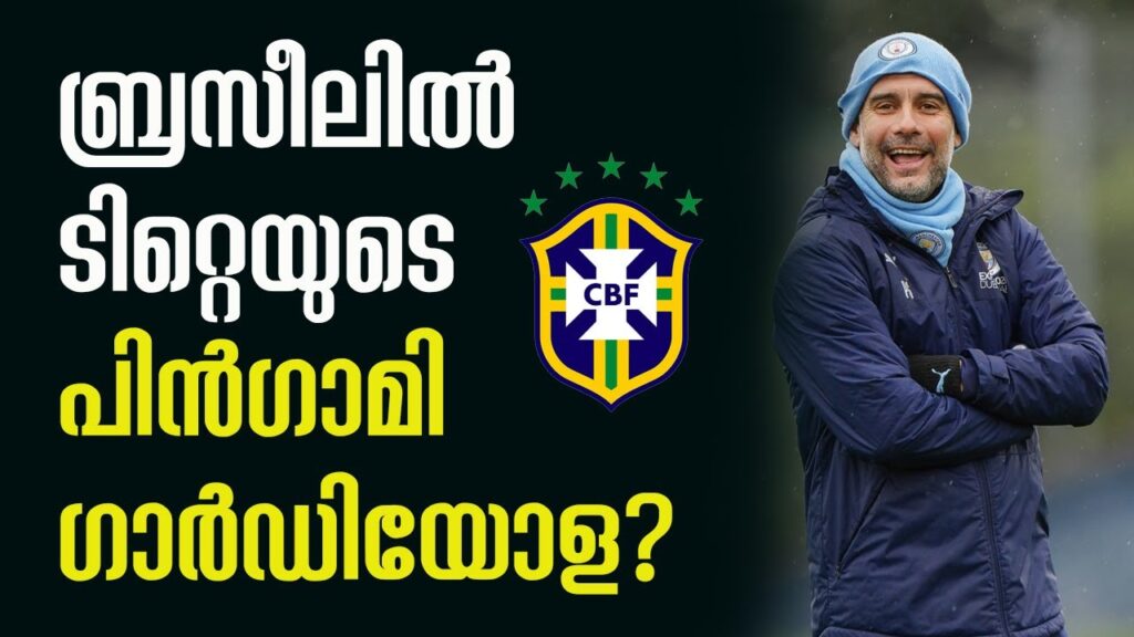 Brazil are ready to pay Guardiola to be their next coach