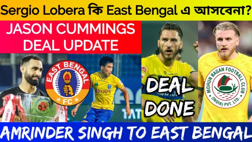 Sergio Lobera East Bengal এ আসবেনা?🤔Amrinder To East Bengal😍Jason Cummings Mohun Bagan Deal Update🔴