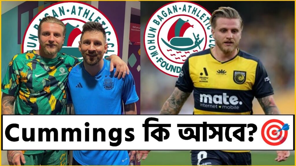 Jason Cummings কি আসবে Mohun Bagan Super Giants এ? 🎯 Super Cup এ আজ MB vs Gokulam 💥 Starting XI