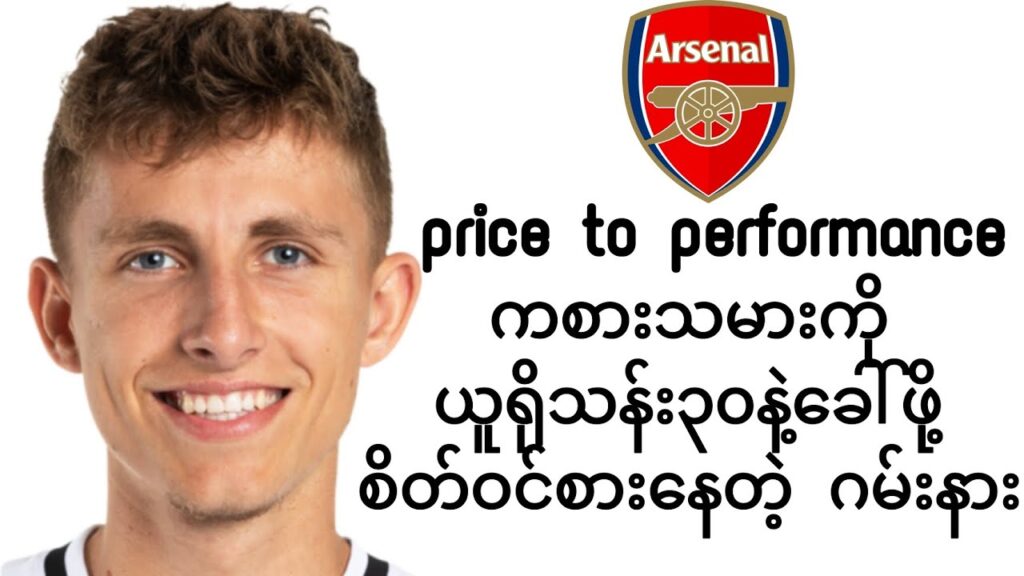 Jesper Lindstrømကို ယူရိုသန်း၃၀နဲ့ခေါ်ယူဖို့ စိတ်ဝင်စားနေတဲ့ ဂမ်းနား