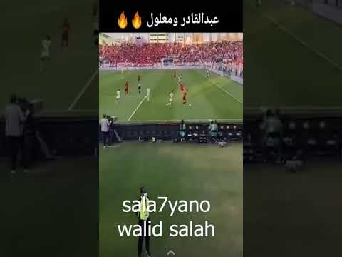 علي معلول واحمد عبد القادر يتلاعبان ب لاعيبه نادي الهلال السعودي مباراه الاهلي