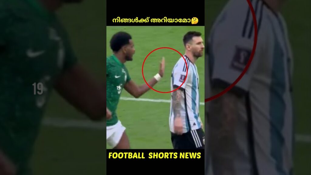 ഇതാണ് സംഭവം 😱 Messi യുടെ ചിരി 😉 | Football Shorts News