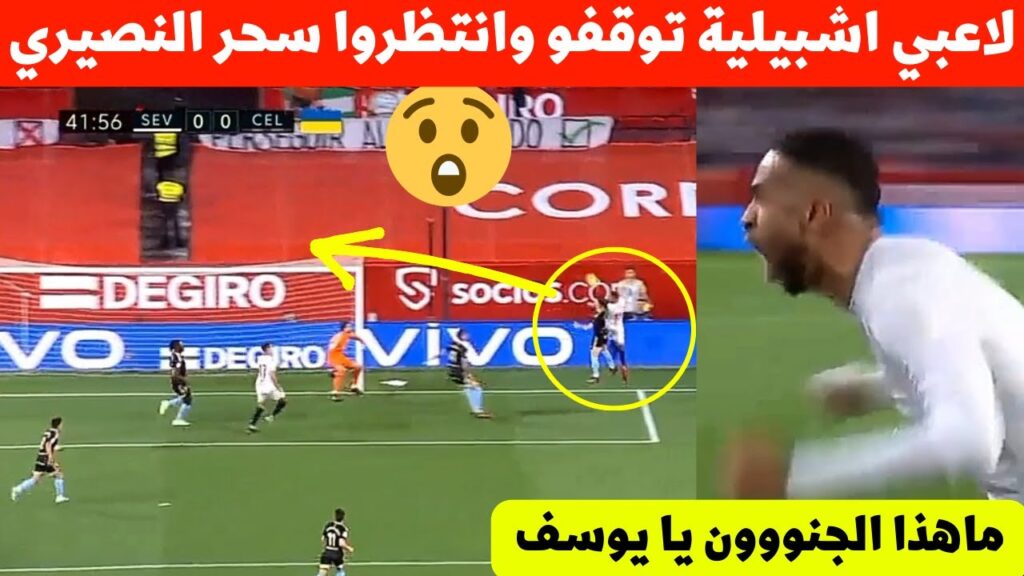 جميع لاعبي اشبيلية اليوم تركو المباراة ليروا ماذا سيفعل يوسف النصيري المعلق صدم نجم المنتخب المغربي😮