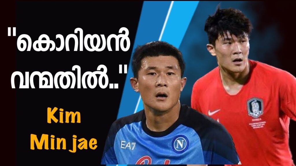 Kim Min-Jae 🇰🇷” കൊറിയൻ വൻമതിൽ...." Player in Focus