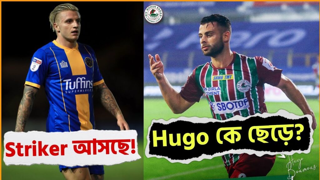 Jason Cummings to Mohun Bagan SG! 🚨 Hugo কে Release করেই Striker আনবে Goenka? 🤔 সত্যিই কি তাই সম্ভব?
