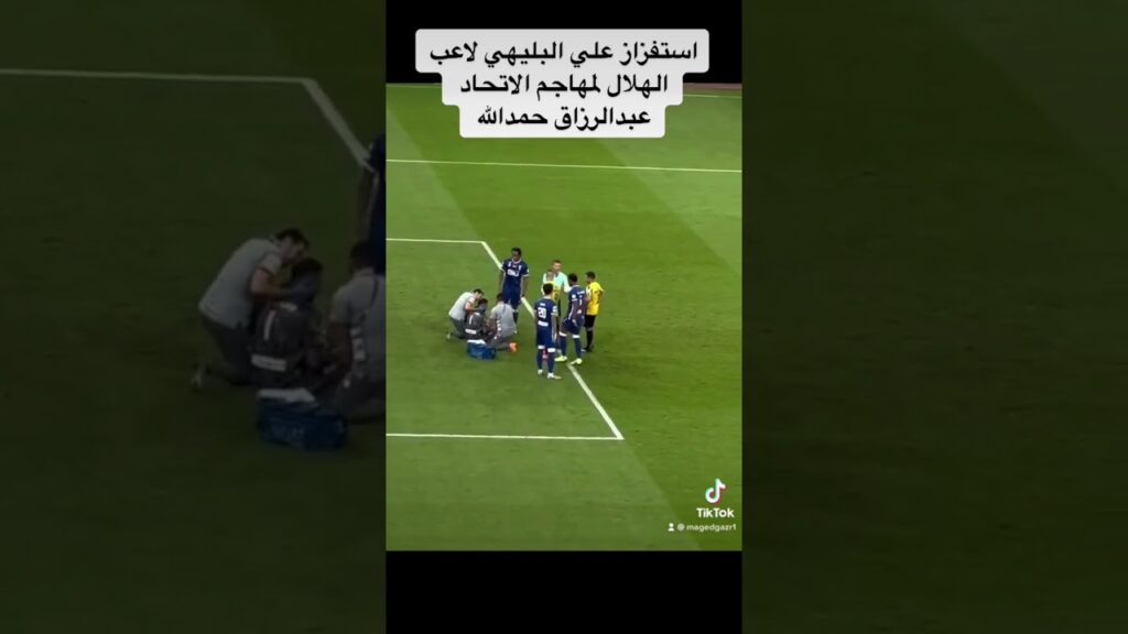 استفزاز علي البليهي لاعب الهلال لمهاجم الاتحاد عبدالرزاق حمدالله في الدوري السعودي