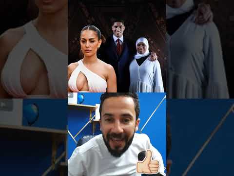 أشرف حكيمي مرضي ميمتو  بهدل زوجتو التونسية أكبر تبهديلة