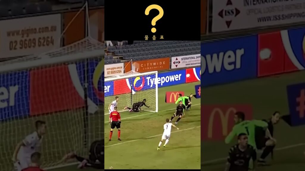 골키퍼 슈퍼세이브