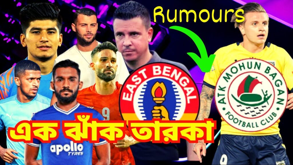 East Bengal Transfer Targets || Edwin Sydney To East Bengal ? || Jason Cummings Transfer Rumour