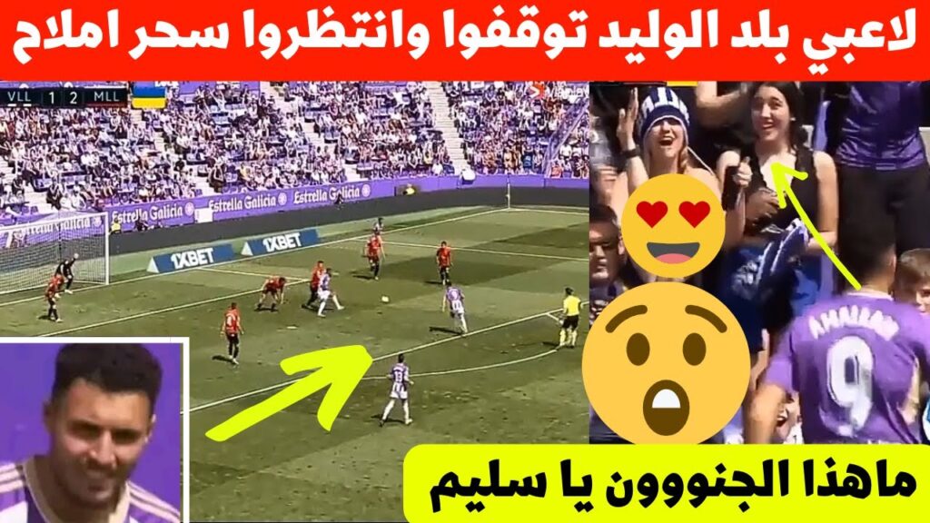 جميع لاعبي بلد الوليد اليوم تركولمباراة ليروا ماذا سيفعل سليم املاح نجم المنتخب المغربي صدم الجميع 😮