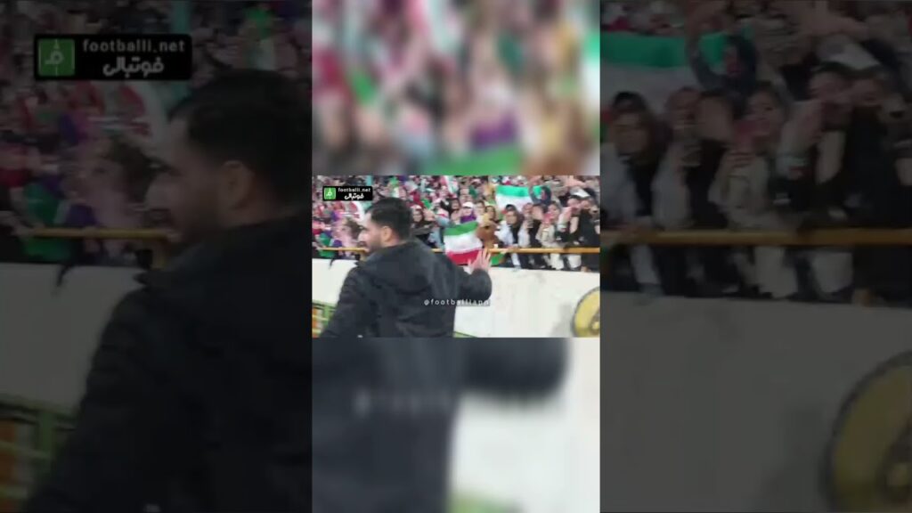 رامین رضاییان پیراهن خود را به سمت بانوان پرتاب کرد