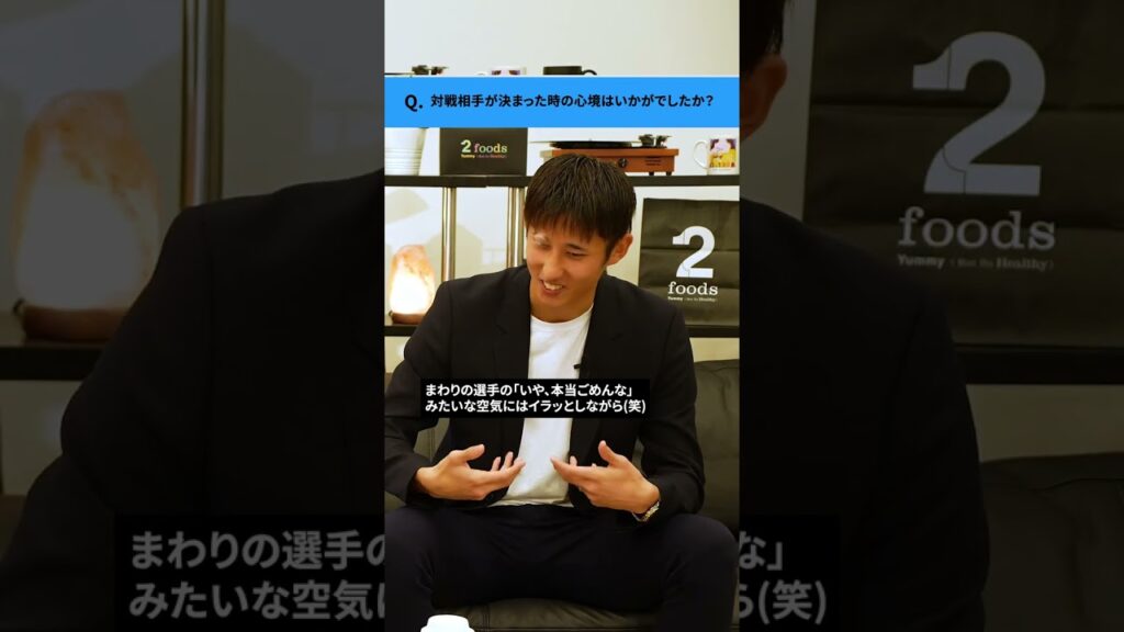 ワールドカップベスト16の日本、率直に思うことはなんですか？ #伊藤洋輝  #shorts