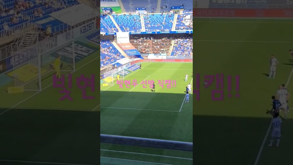 조현우(빛현우) 선방 직캠 (4/8, 문수구장, 울산vs수원)