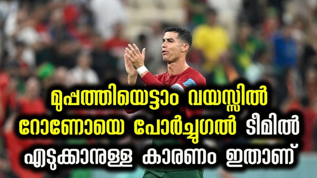 Roberto Martinez explains Cristiano Ronaldo inclusion in Portugal's Euro 2024 qualifiers squad