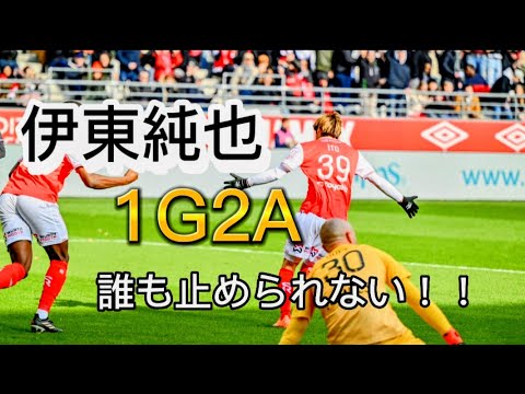 リーグ・アンで無双する伊東純也    Junya Ito touch collection
