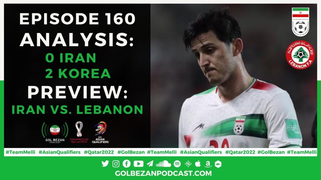Analysis: Iran 0 - 2 South Korea | Preview: Iran vs. Lebanon | آنالیز ایران کره جنوبی و ایران لبنان