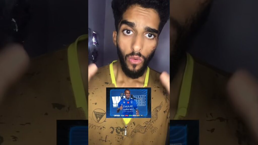 عاجل سعود عبدالحميد الي نادي الهلال #الاتحاد #الهلال #الانتقالات_الشتوية #الدوري_السعودي #اسيا