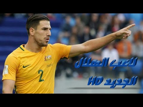 لاعب الهلال الجديد الأسترالي ميلوس ديجينيك💙 Milos Degenek💙🔥