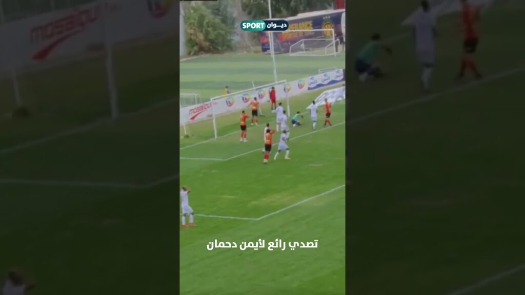 تصدي رائع لأيمن دحمان