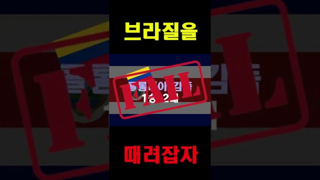 외국인 감독을 둔 팀들 중 유일하게 16강으로 진출한 한국 팀! 이기 바로 K-축구 아이가~ 😄👍 #Shorts #대한민국축구국가대표팀 #김영권 #황희찬 #손흥민 #16강