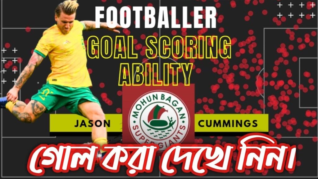 🔥🔥Jason Cummings Australian Centre Forward  Goal , Assist & Skills #atkmohunbagan #mohunbagan