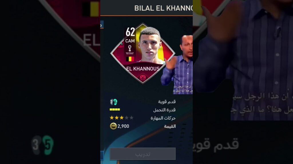 Bilal Alkhnos ×2 😂😂 #fifamobile22 #fifa #ishowspeed #raction
