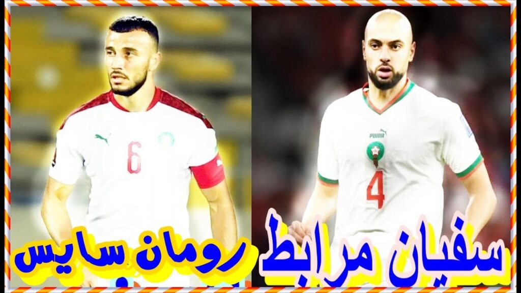 Romain Saïss et Sofyan Amrabat