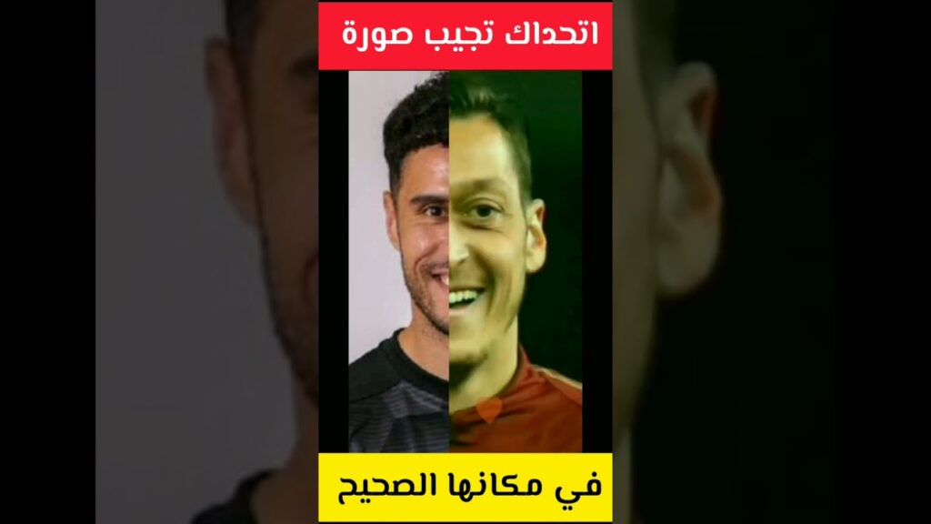 اتحداك تجيب صورة حارس المرمى منير محمدي في مكانها الصحيح #maroc #shortvideo