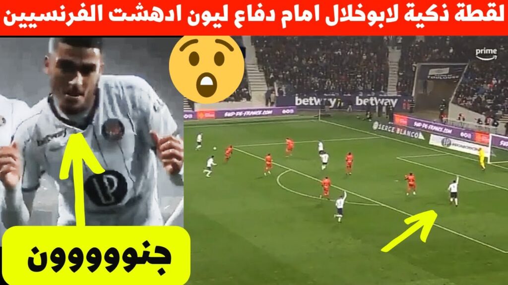 لقطة ادهشت الكل بسبب مافعله نجم منتخب المغربي زكرياء ابوخلال بالدفاع فمنطقة جزاء فمباراة تولوز اليوم