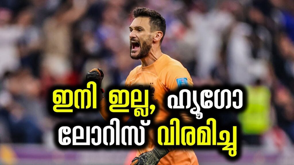 France captain Hugo Lloris announces retirement from international football