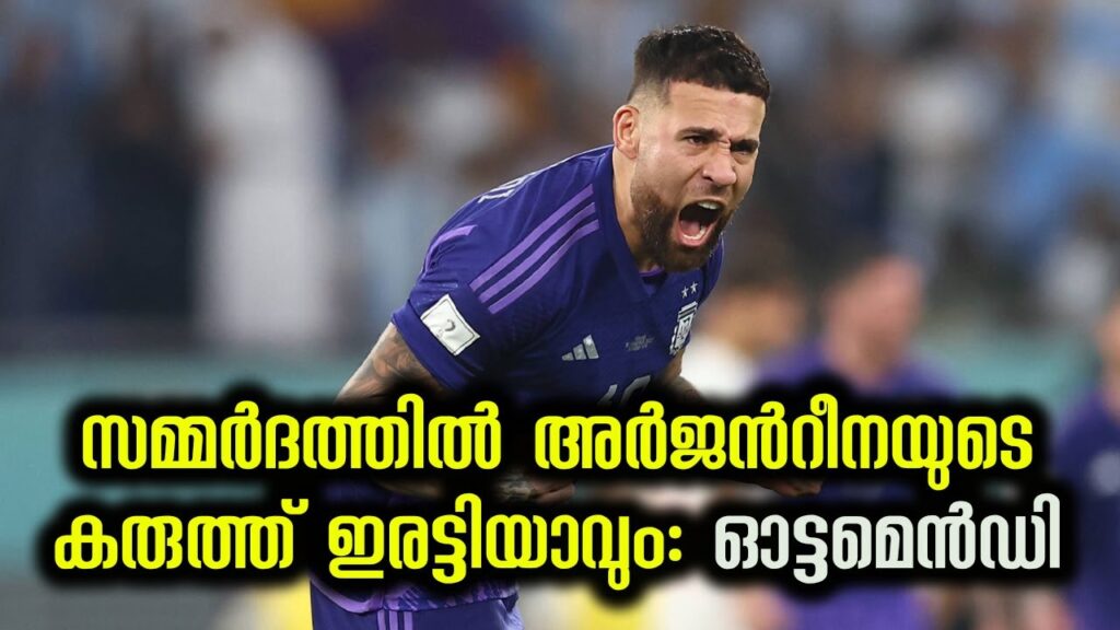 This is a team that gets stronger under pressure: Nicolás Otamendi