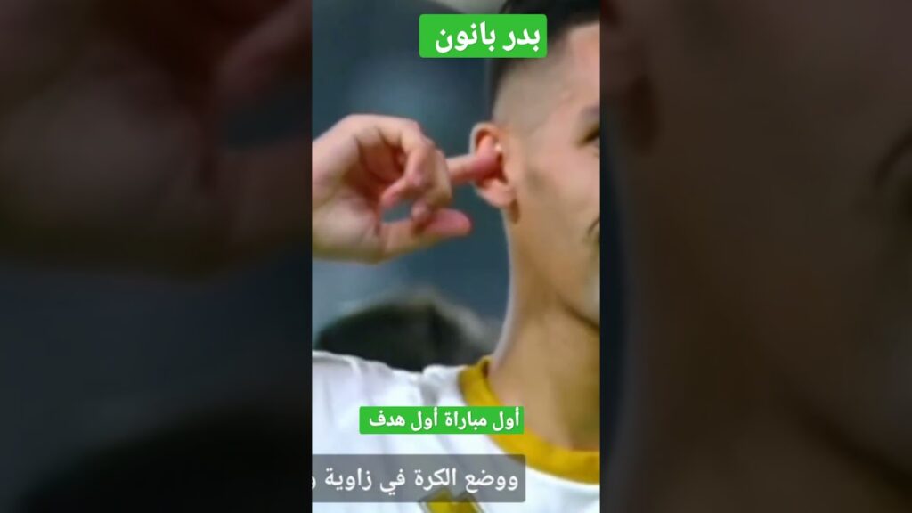 هدف بدر بانون في أول ظهور رسمي مع قطر القطري